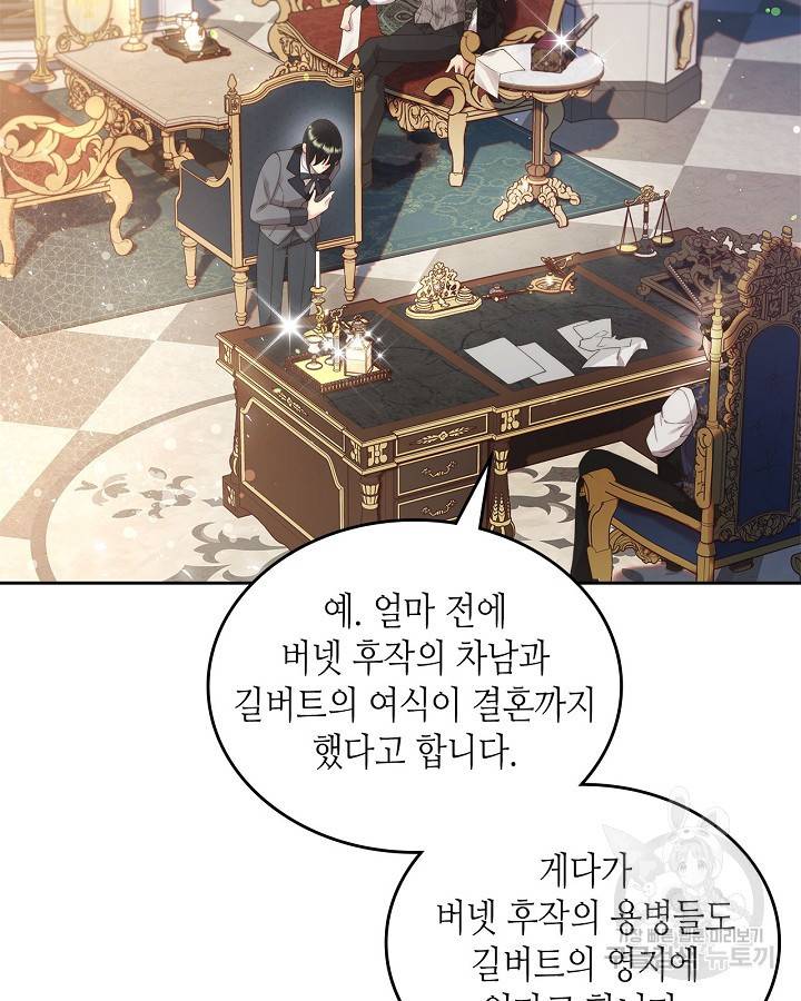 베아트리체 94화 9