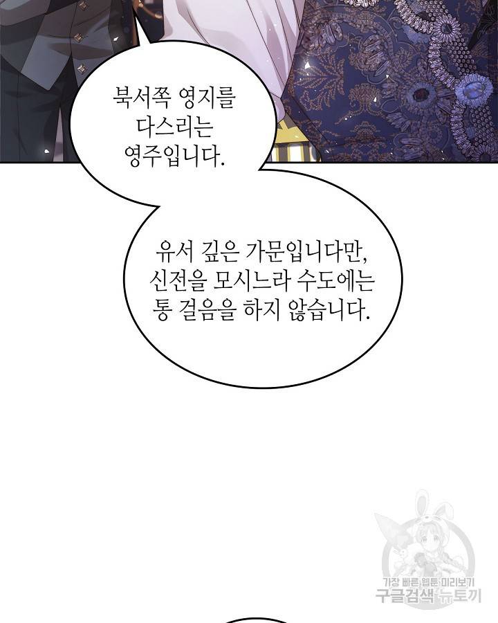베아트리체 94화 20