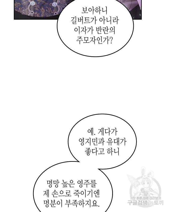 베아트리체 94화 22