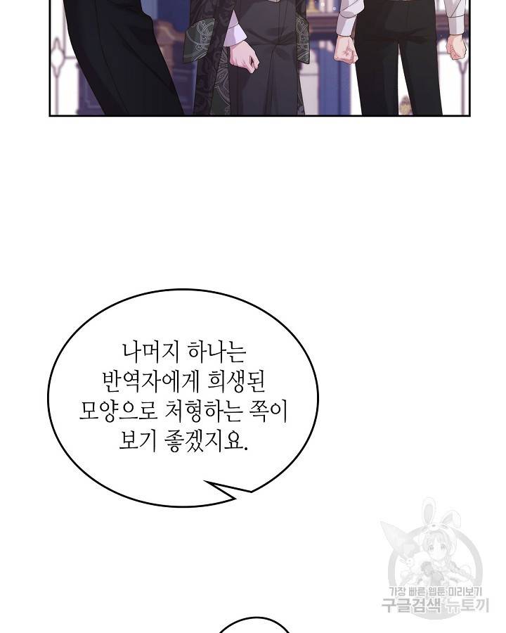 베아트리체 94화 25