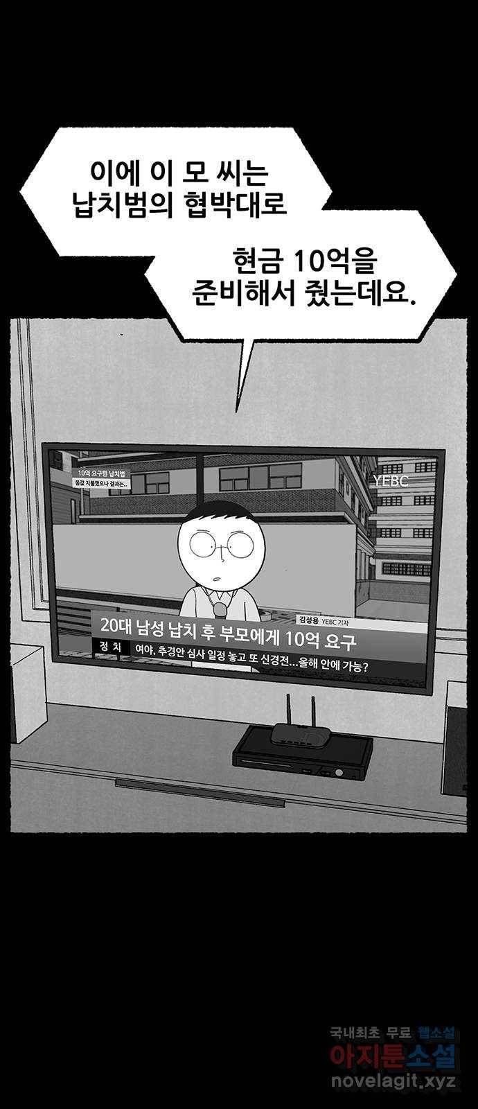 거래 33화 1