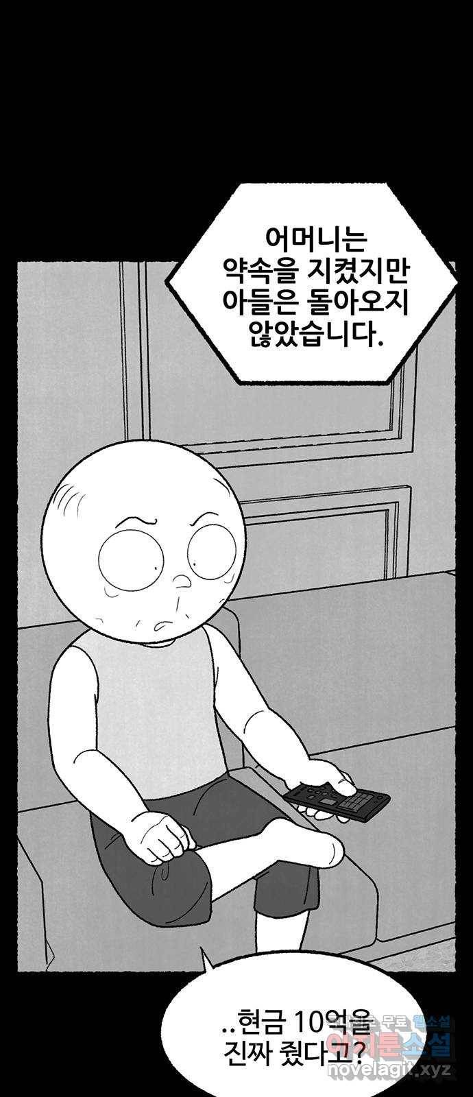 거래 33화 2