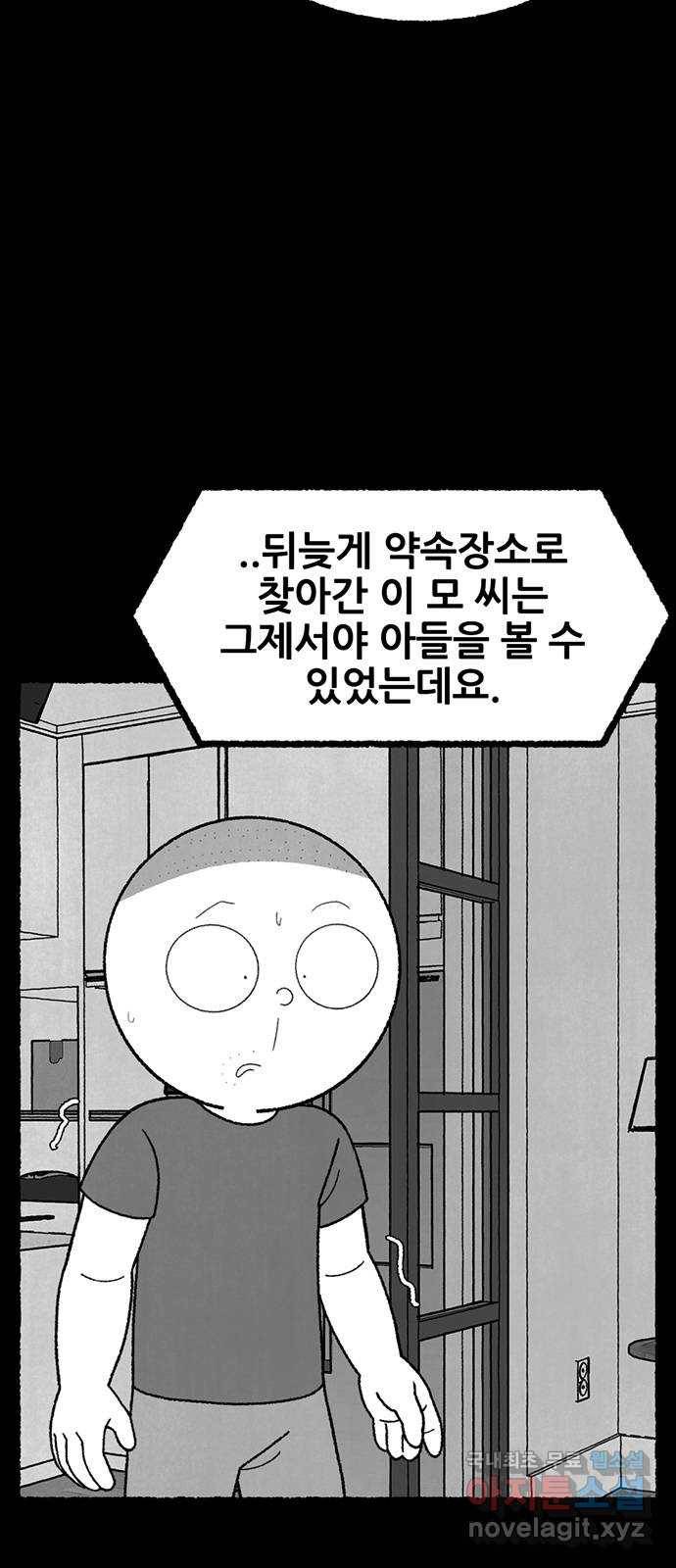 거래 33화 3