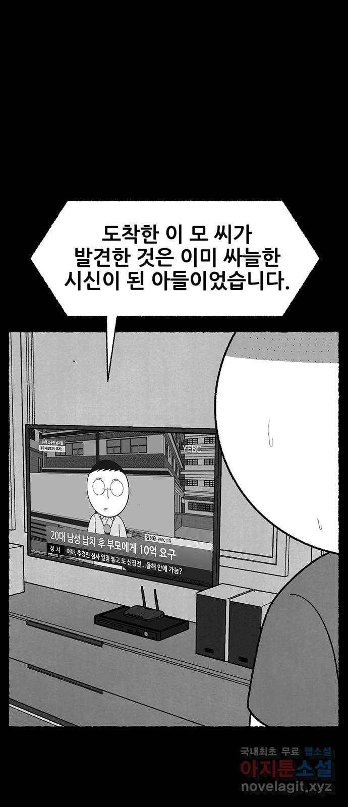 거래 33화 4