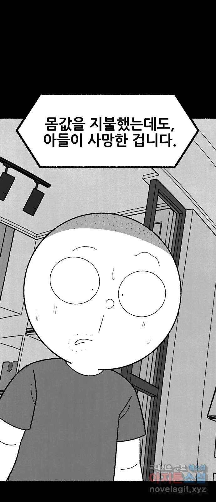 거래 33화 5