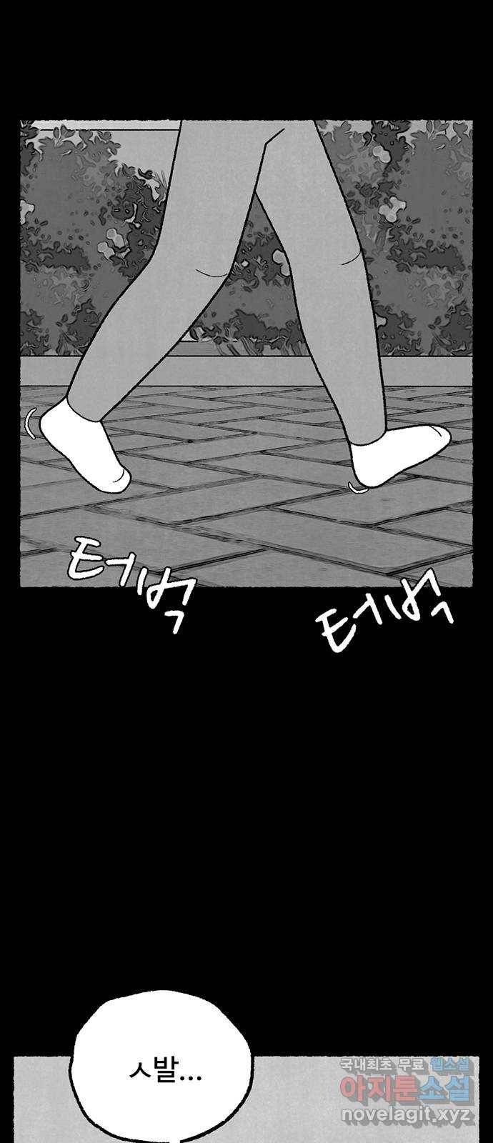 거래 33화 7