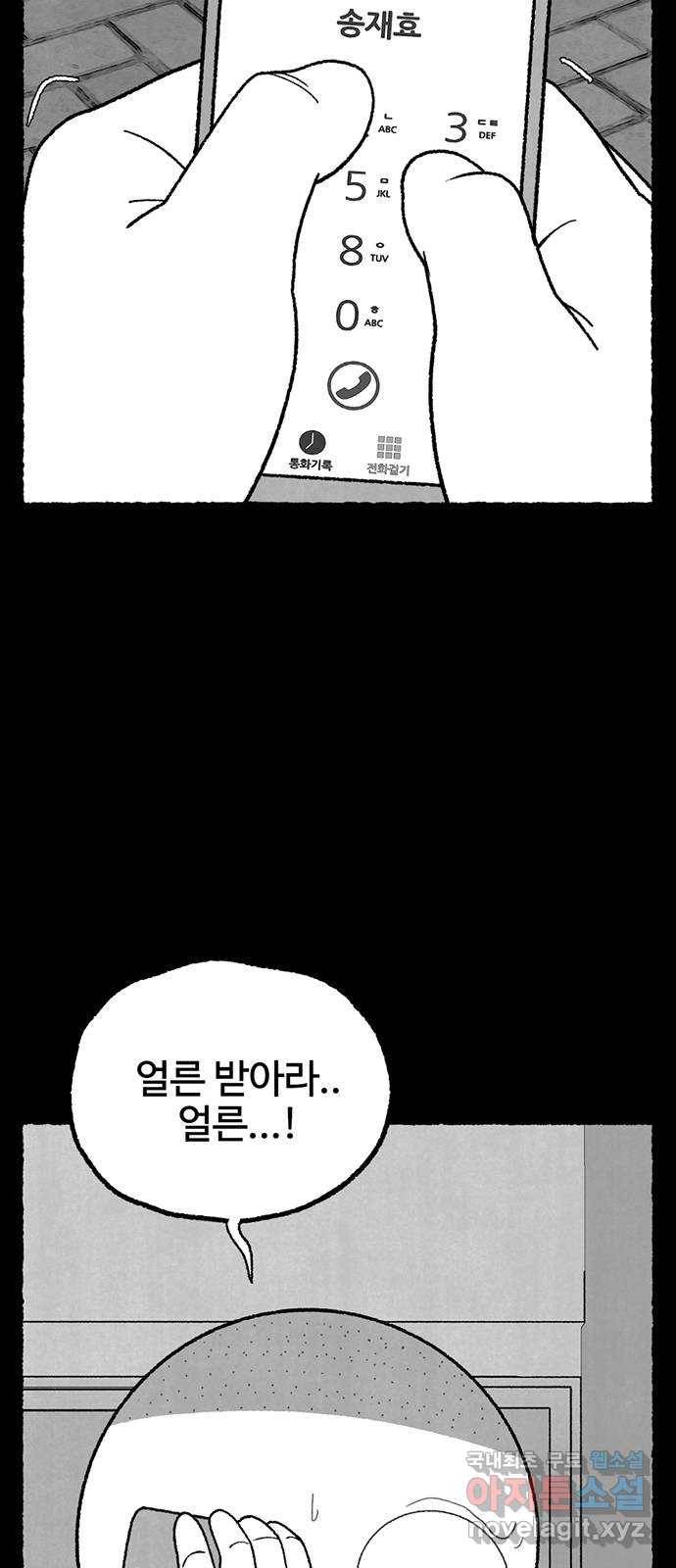 거래 33화 9