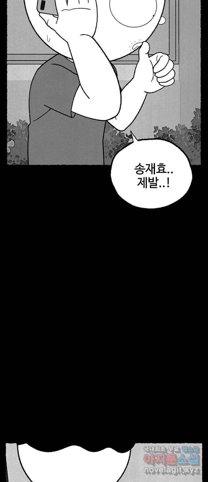 거래 33화 10
