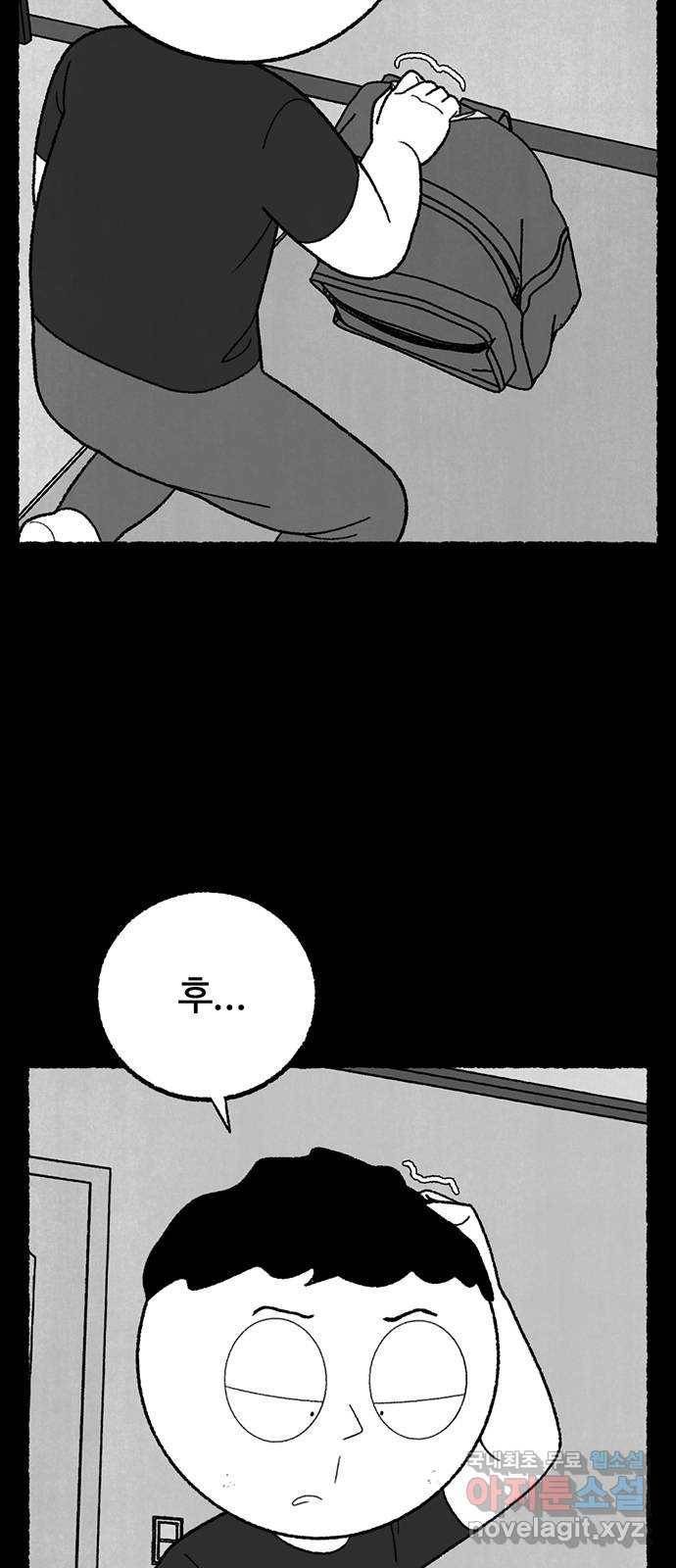 거래 33화 11
