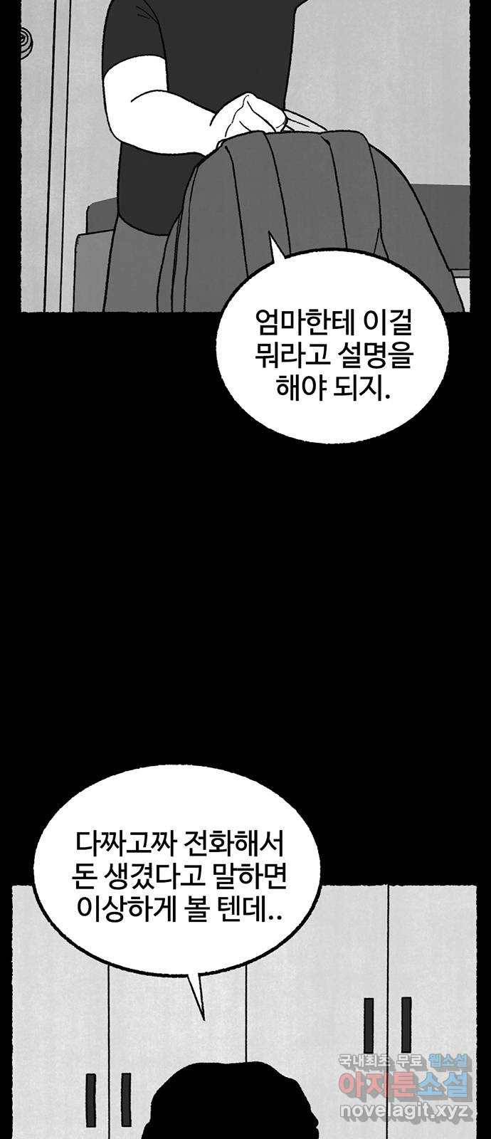 거래 33화 12