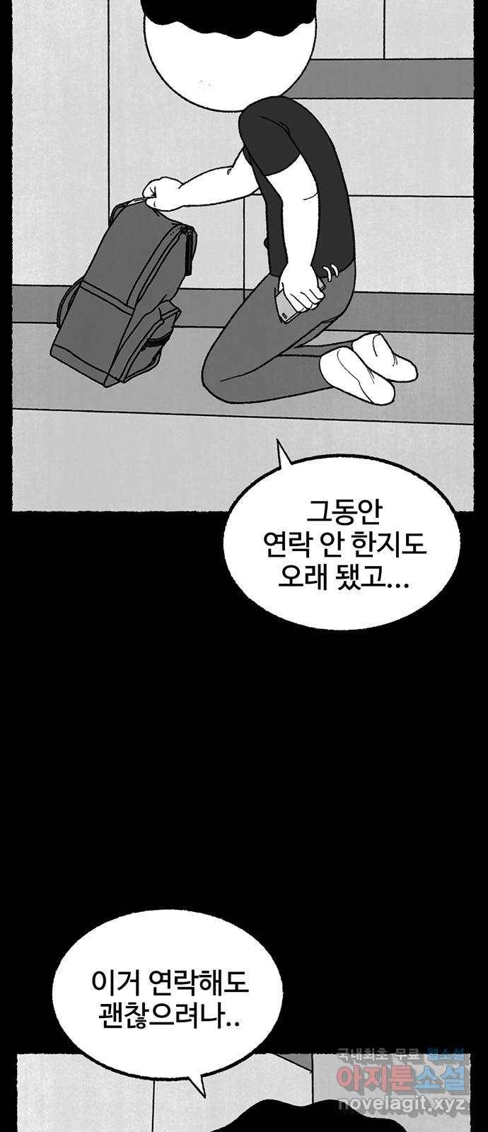 거래 33화 13