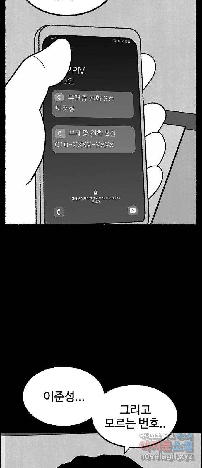거래 33화 15