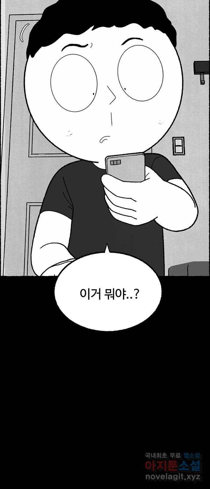 거래 33화 16