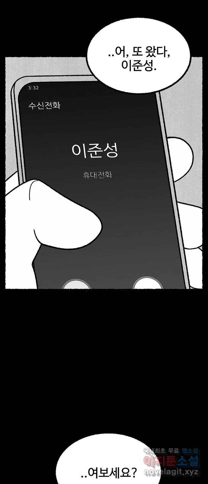 거래 33화 17