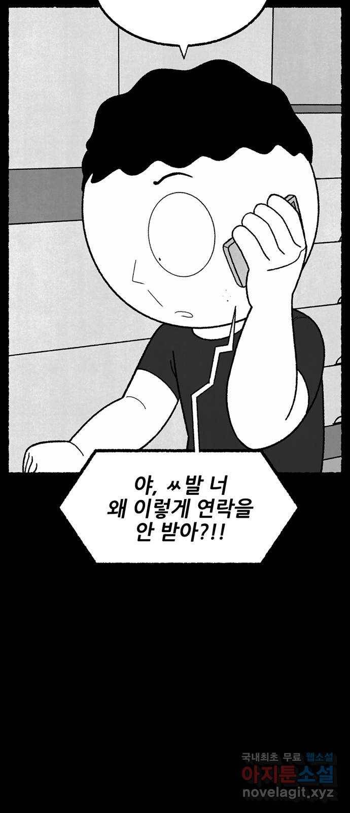 거래 33화 18