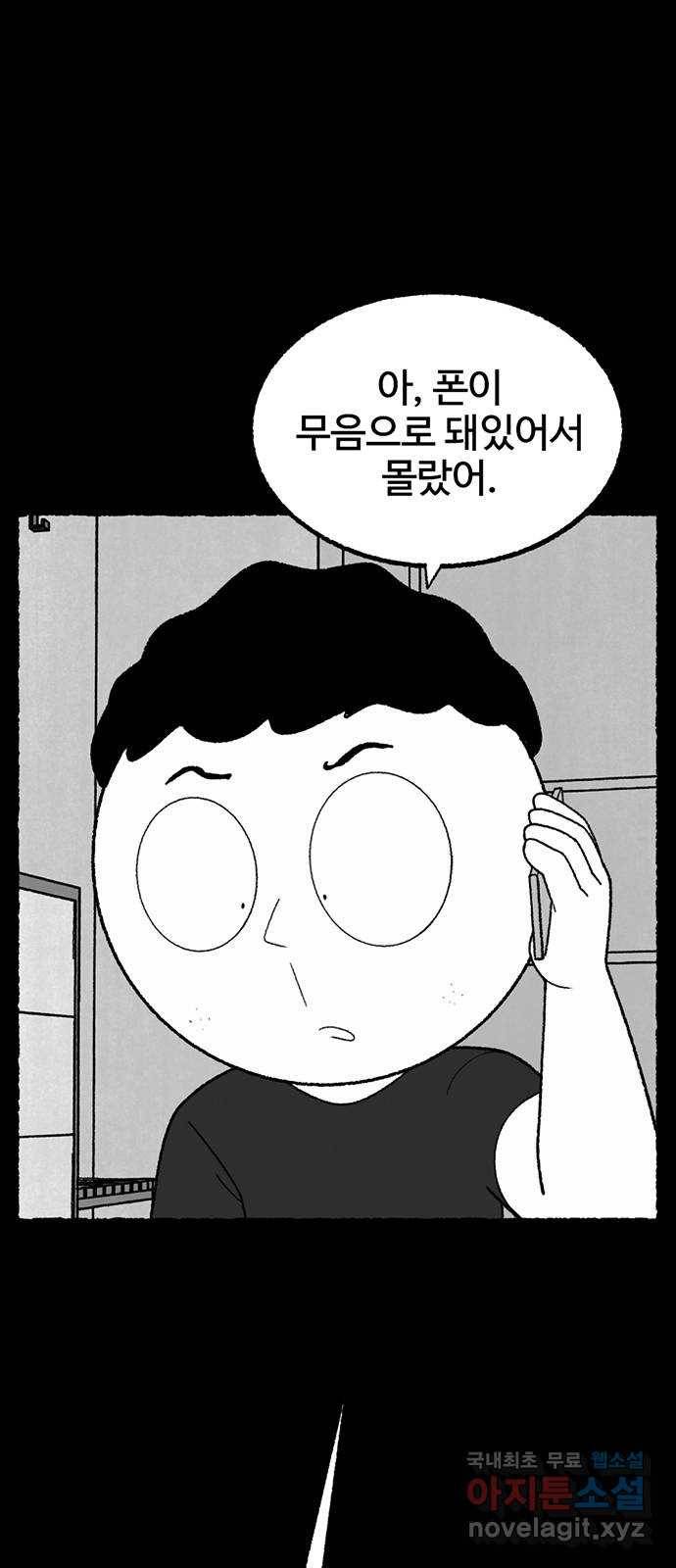 거래 33화 19