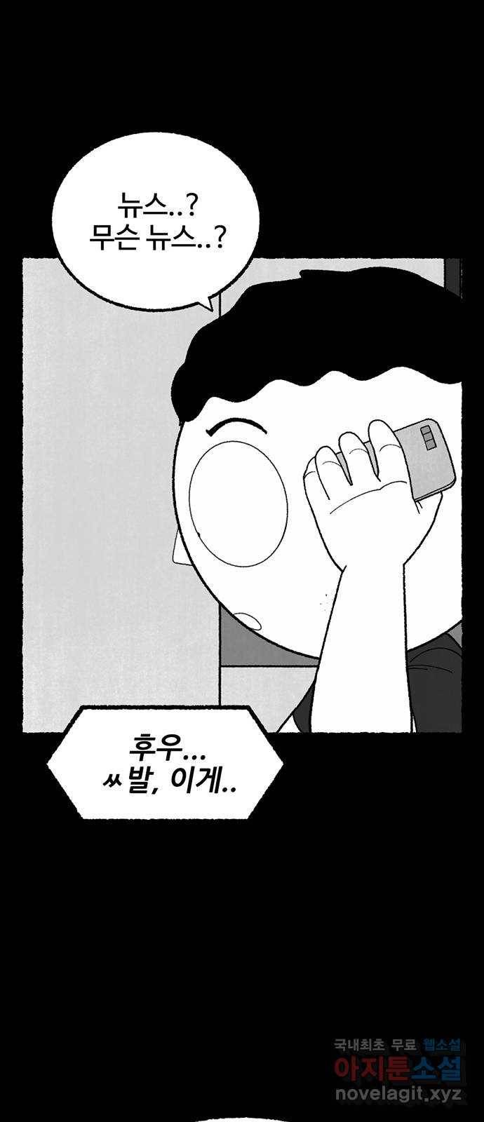 거래 33화 21