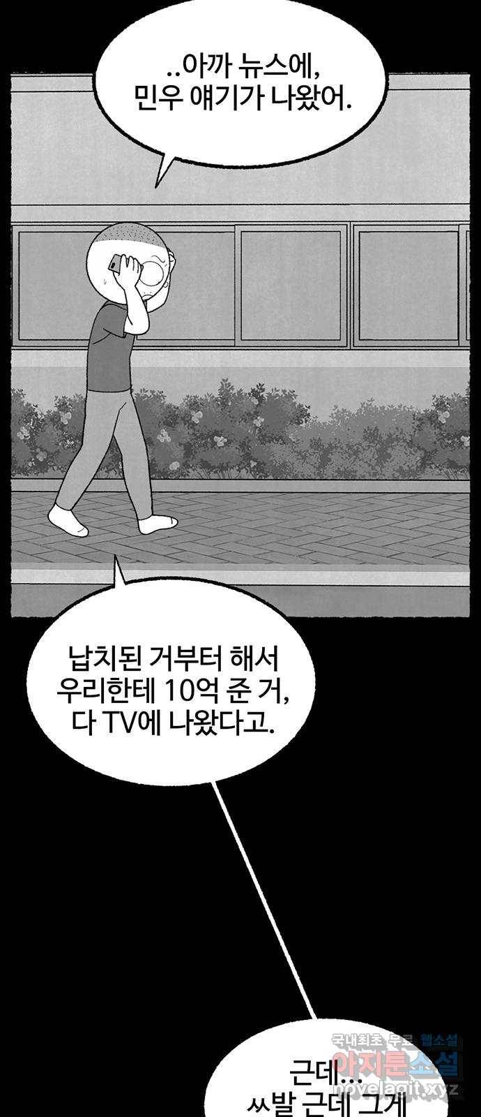 거래 33화 22