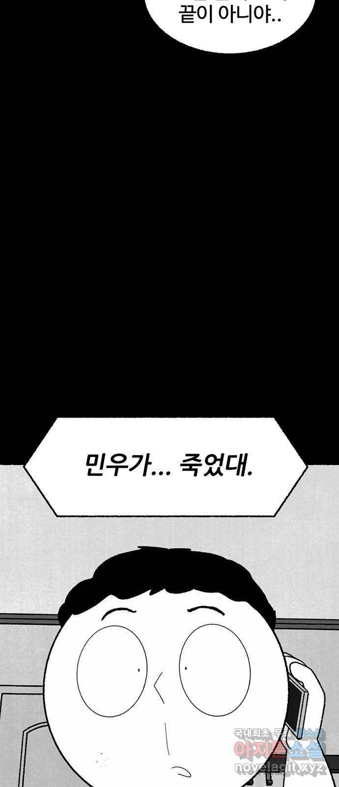 거래 33화 23