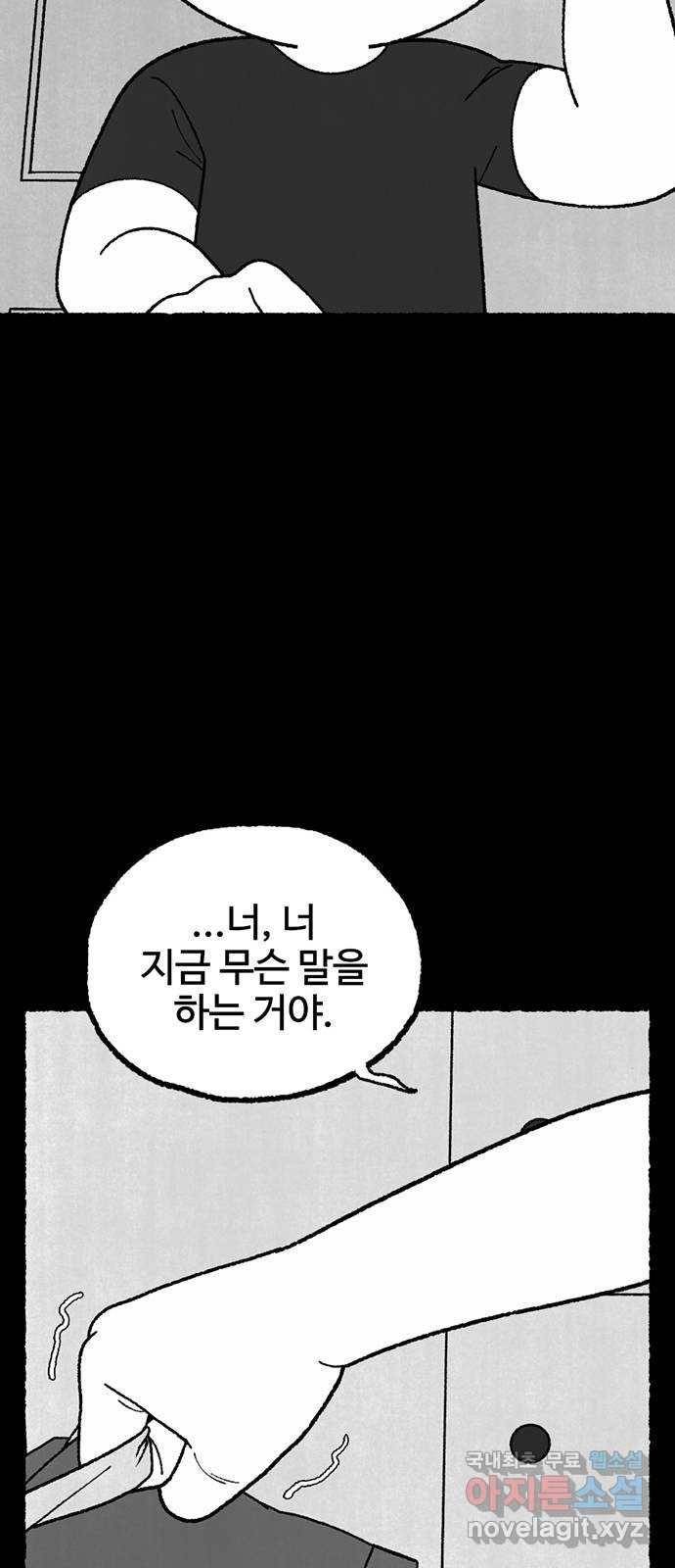 거래 33화 24