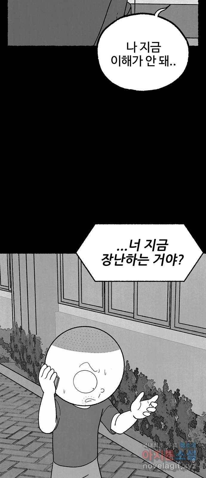 거래 33화 25