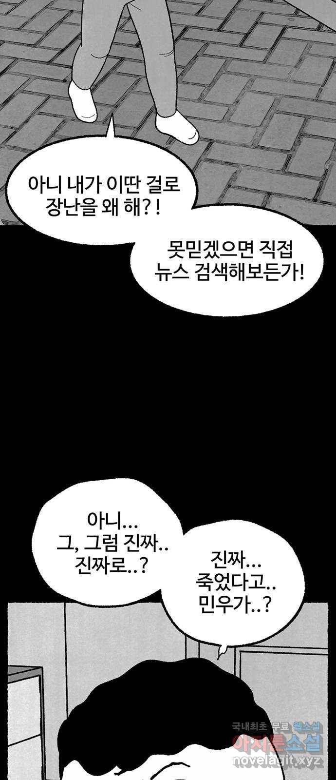 거래 33화 26