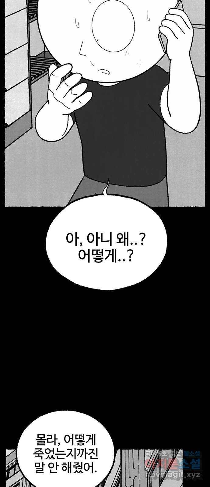 거래 33화 27