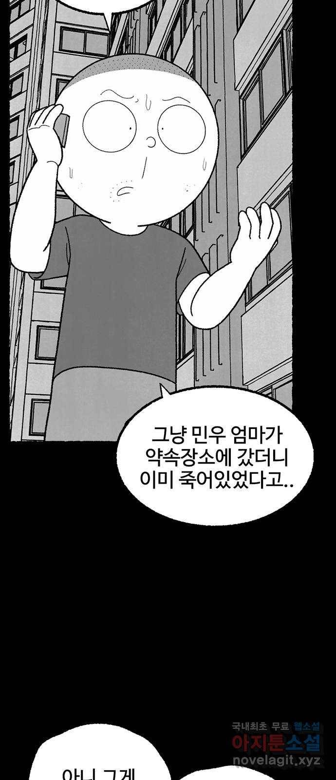 거래 33화 28