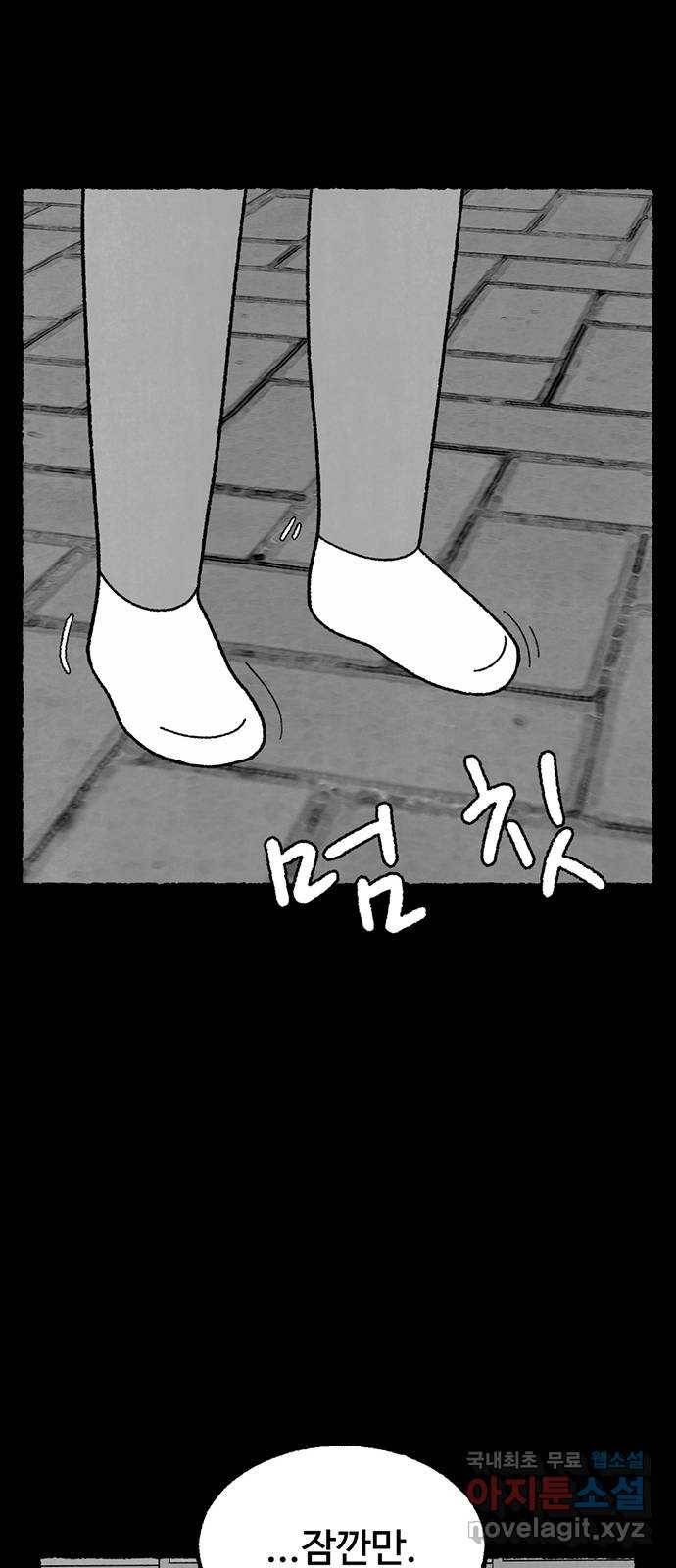 거래 33화 31
