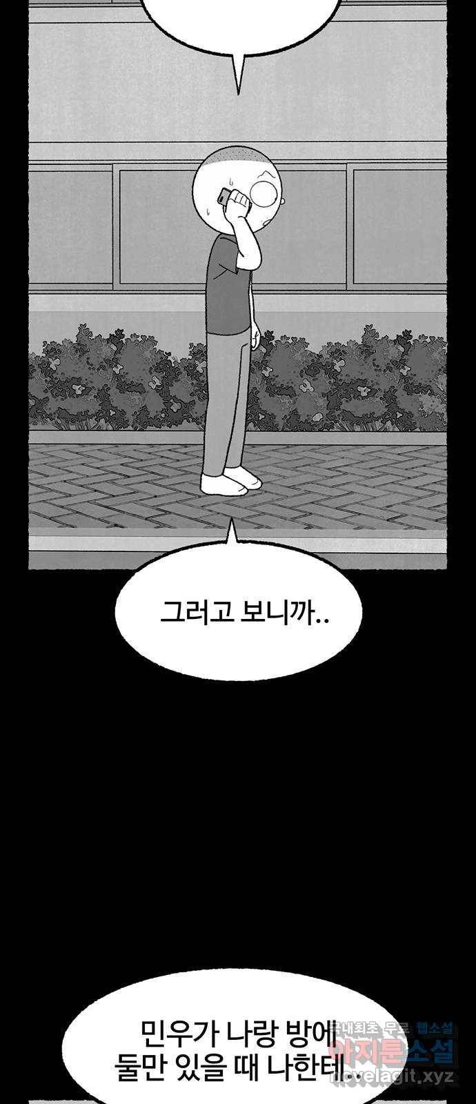 거래 33화 32