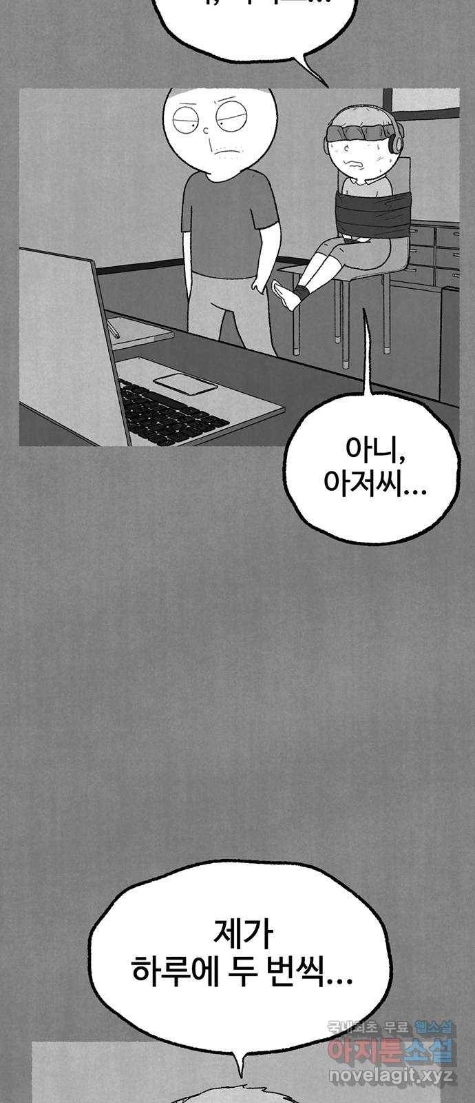 거래 33화 34