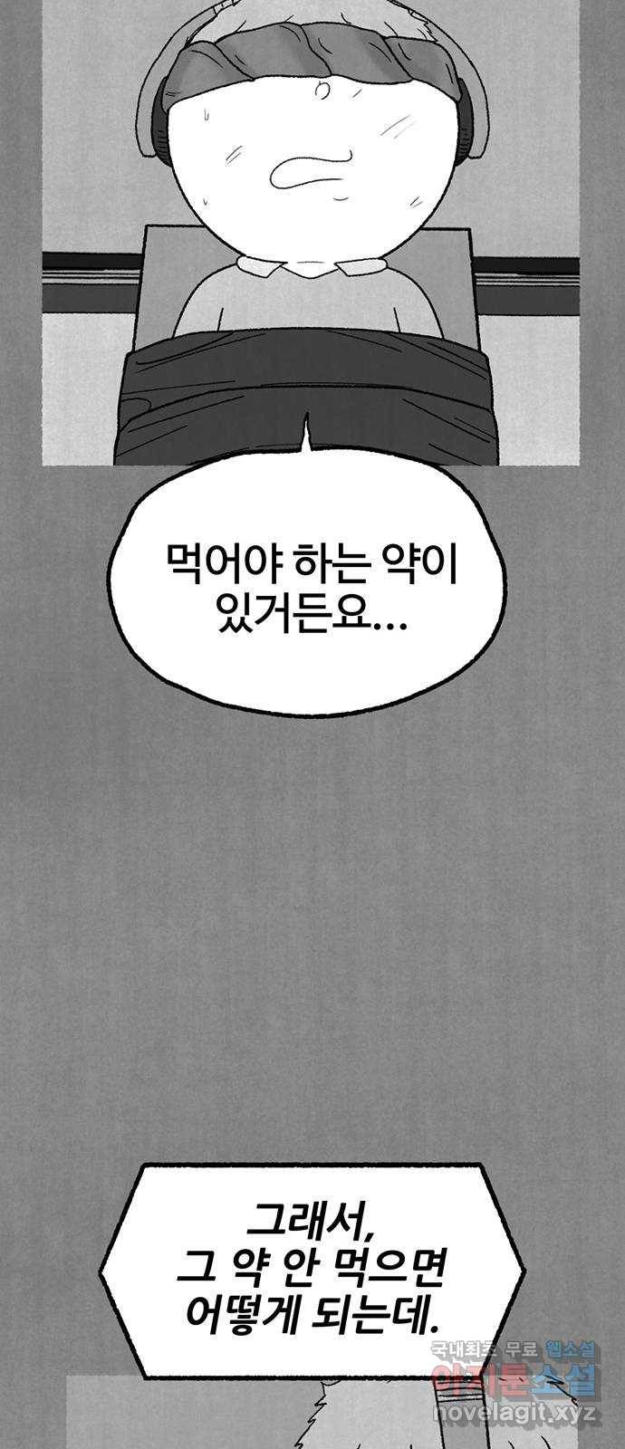 거래 33화 35