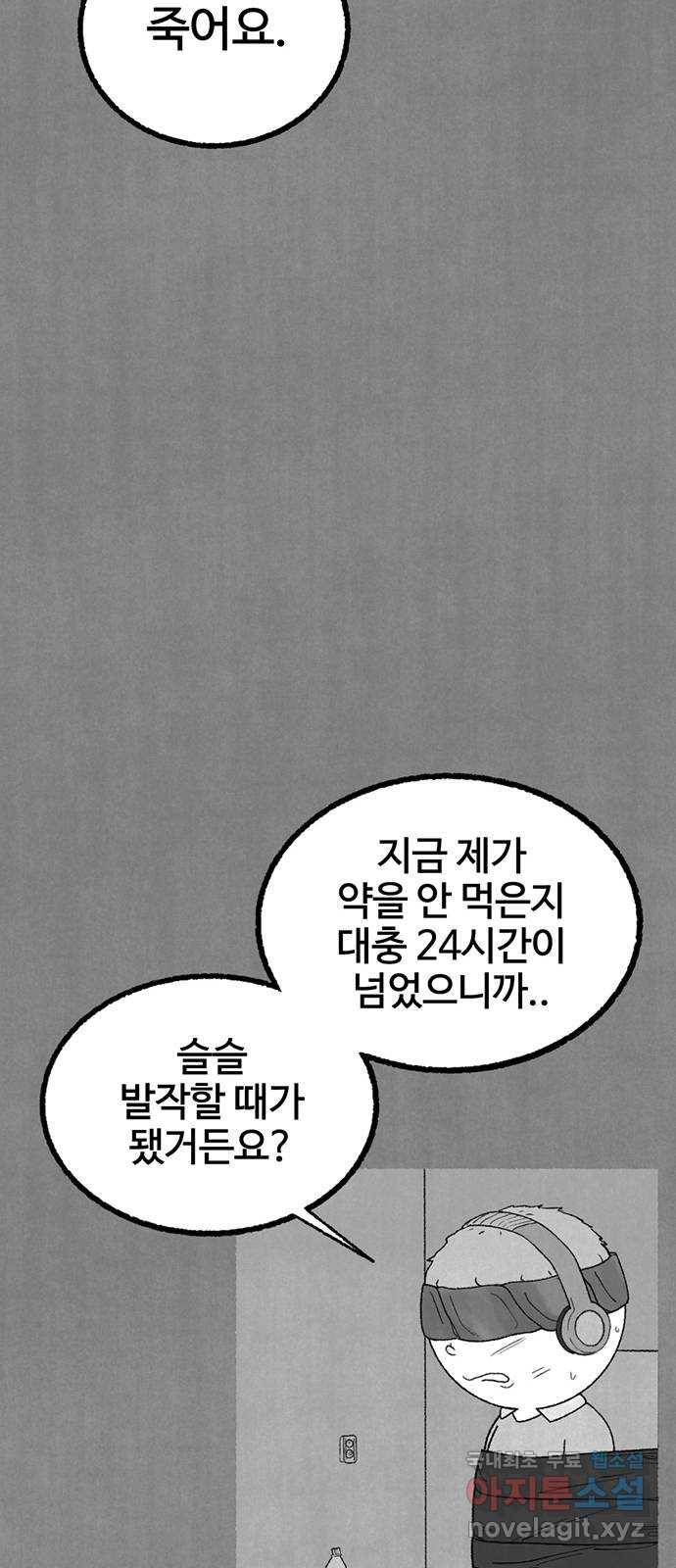 거래 33화 37