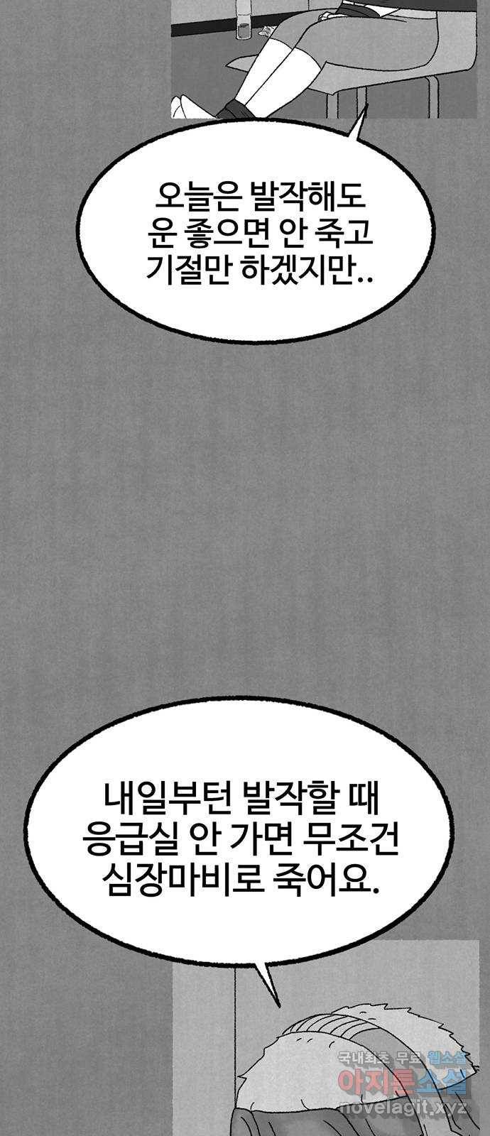 거래 33화 38