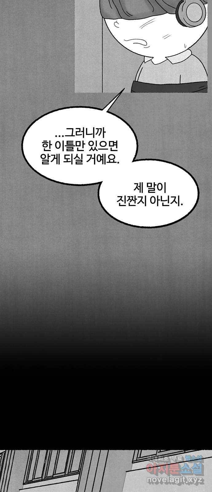 거래 33화 39