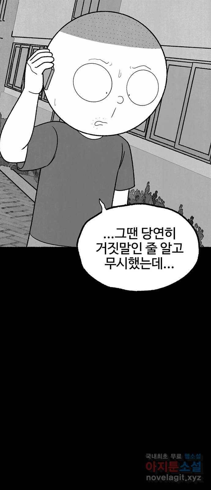 거래 33화 40
