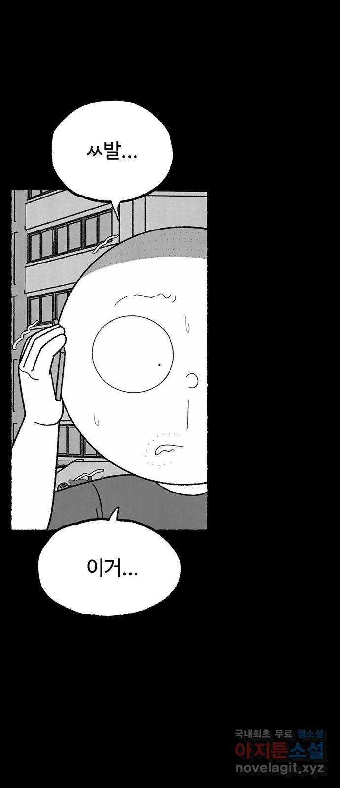 거래 33화 42