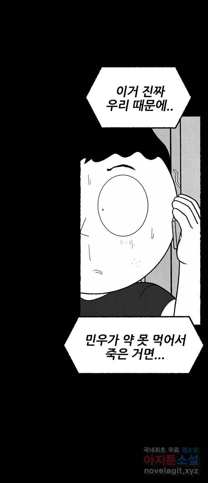 거래 33화 43
