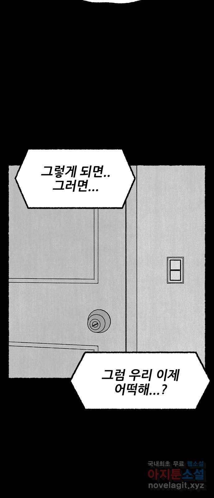 거래 33화 45