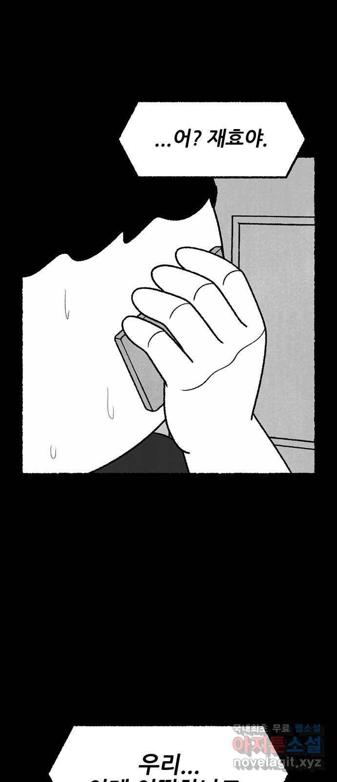 거래 33화 46