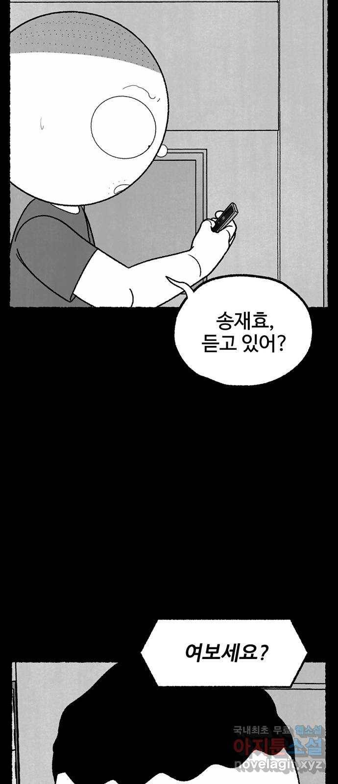 거래 33화 48