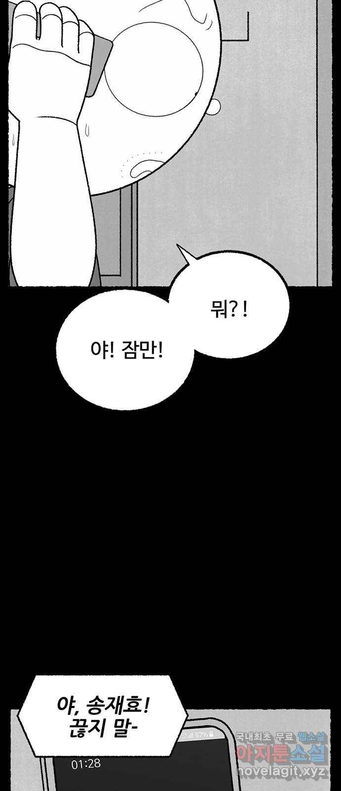 거래 33화 50