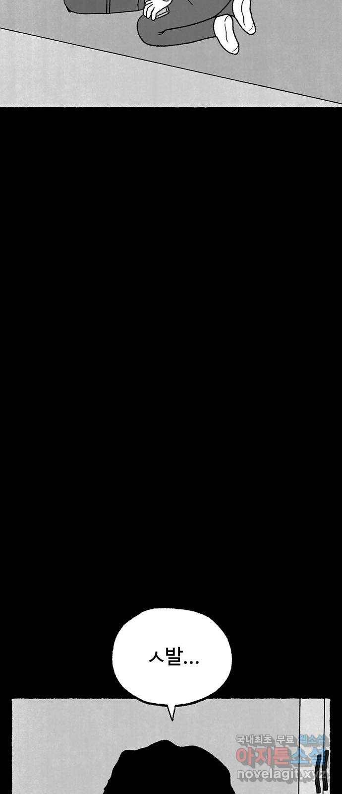 거래 33화 53