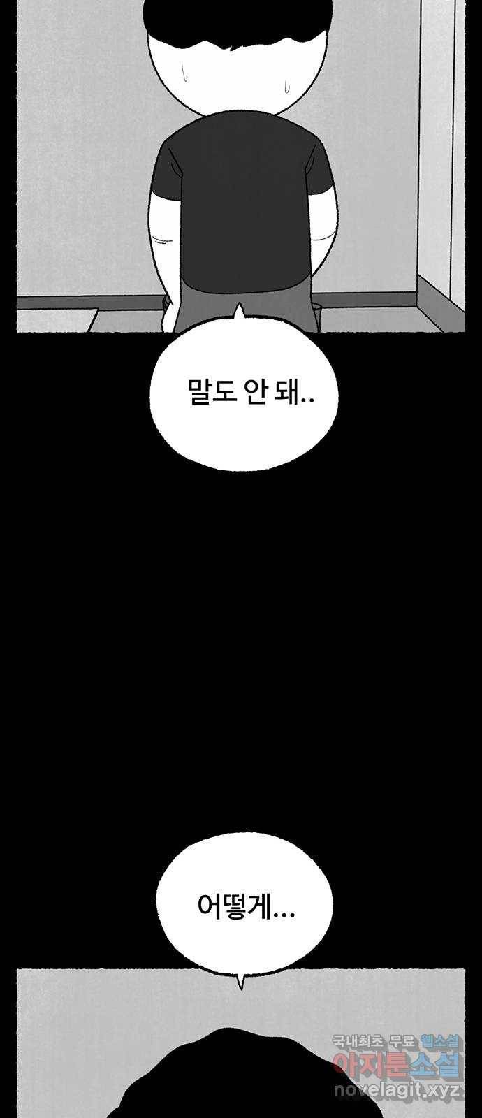거래 33화 54