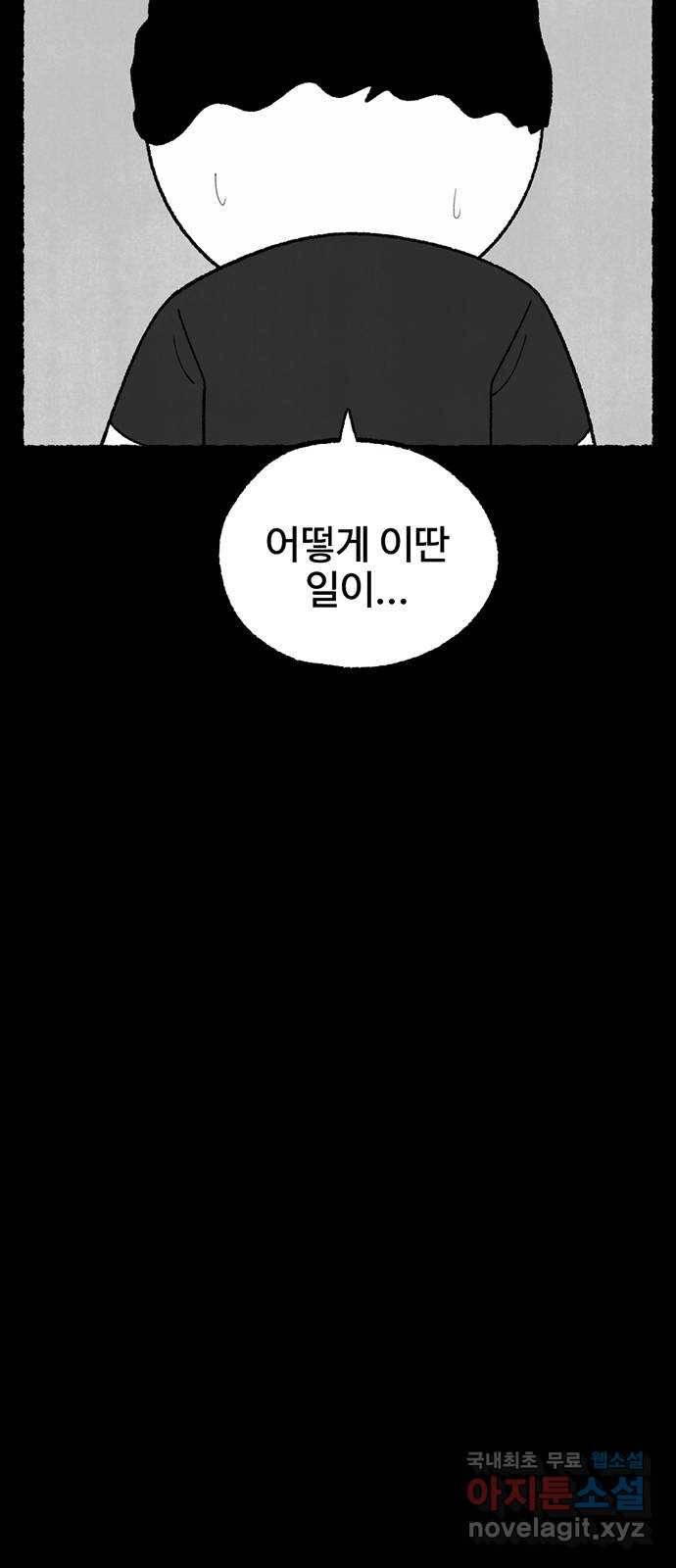 거래 33화 55