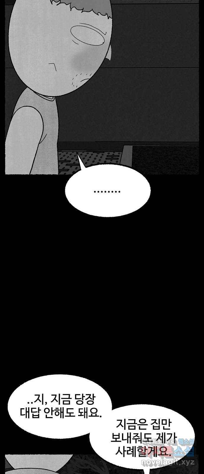거래 33화 59
