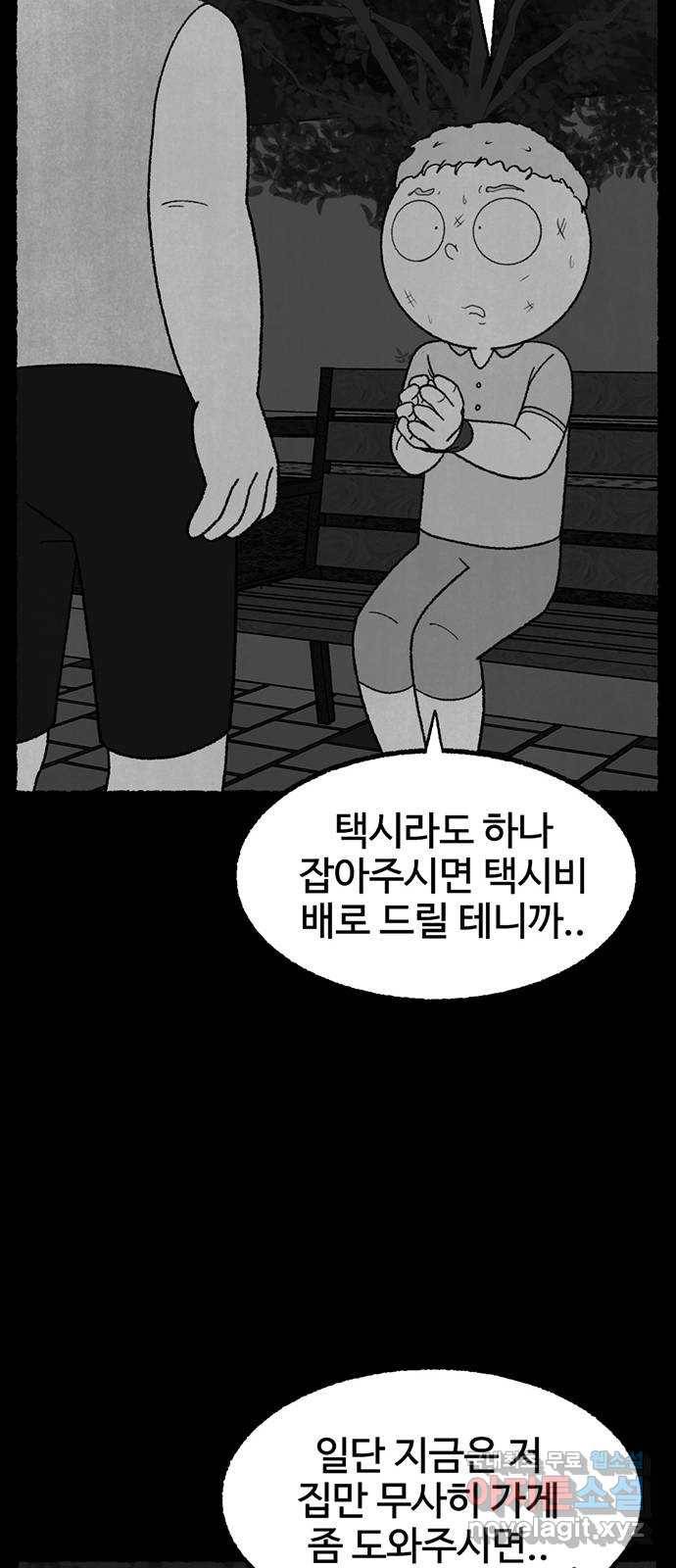 거래 33화 60