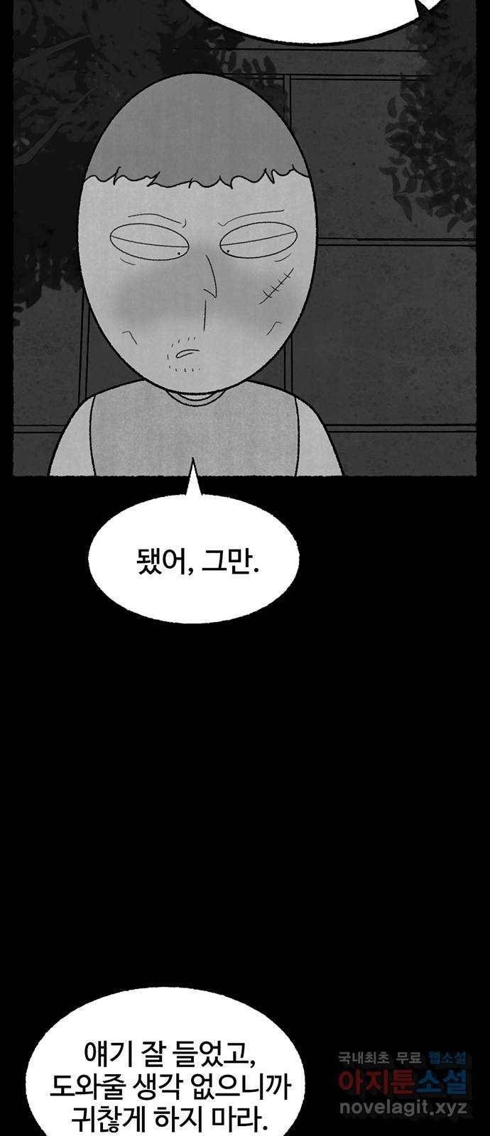 거래 33화 61