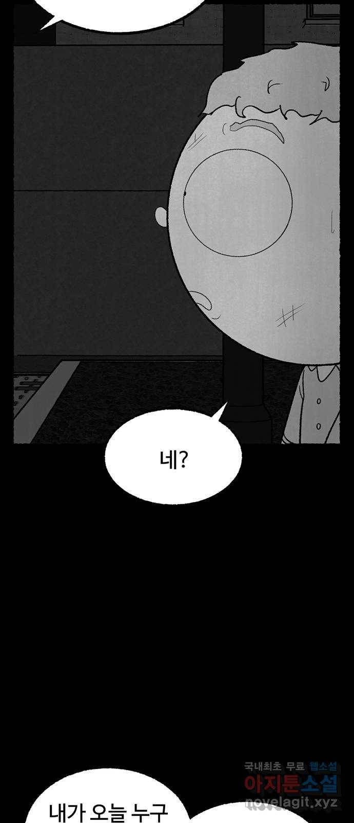 거래 33화 62