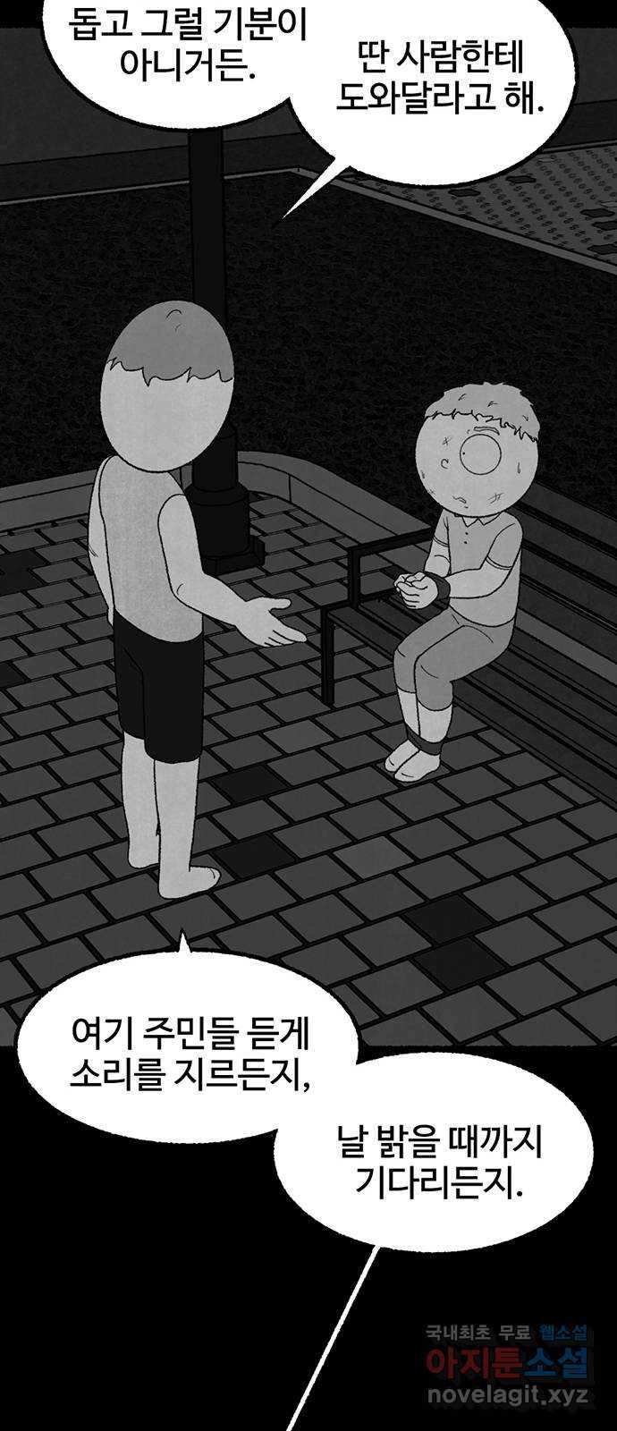 거래 33화 63